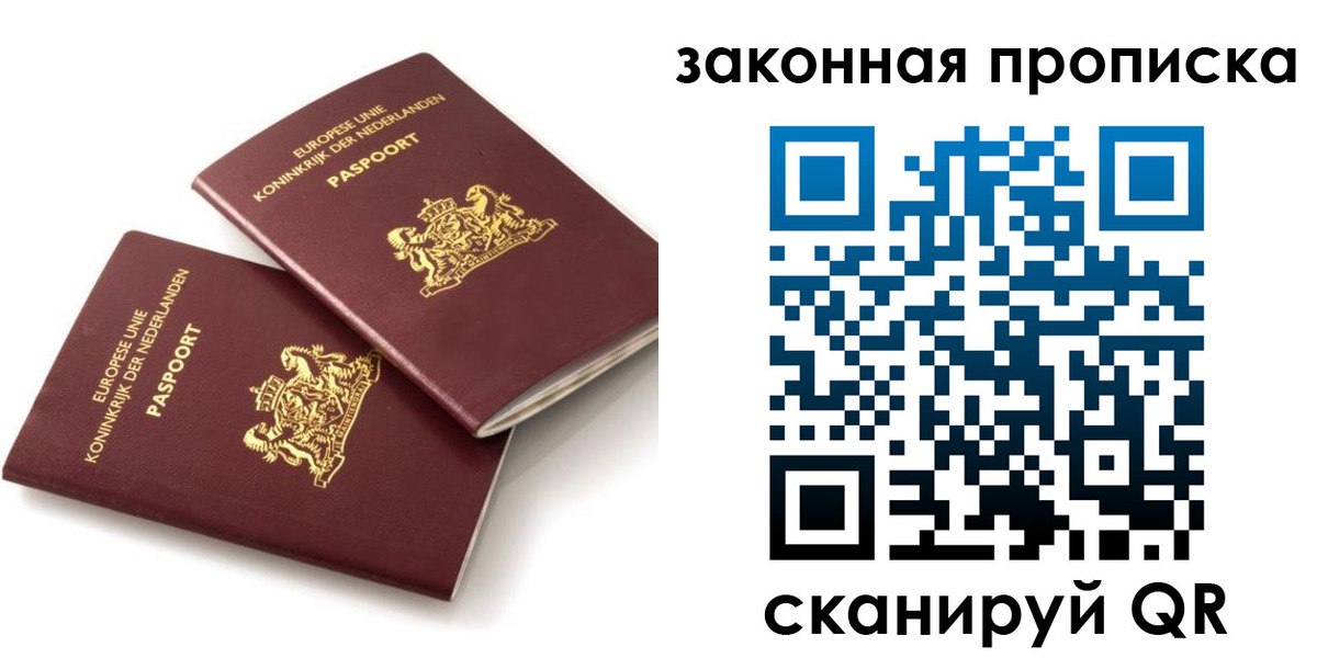 временная регистрация недорого в Донском