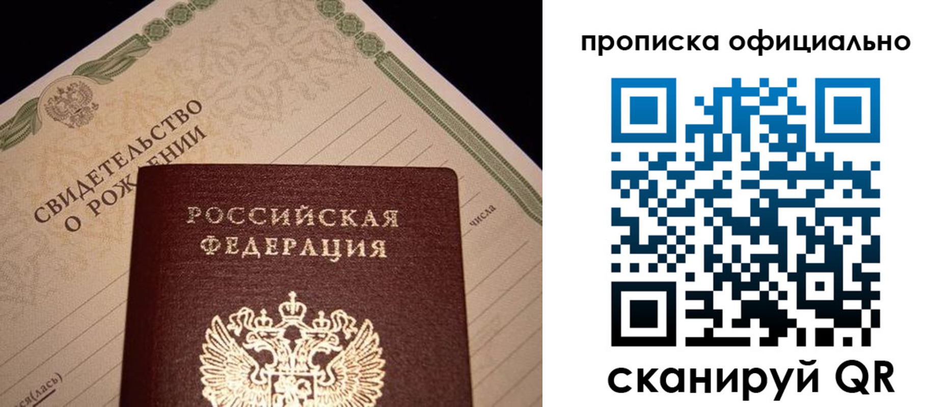 прописка поиск в Донском