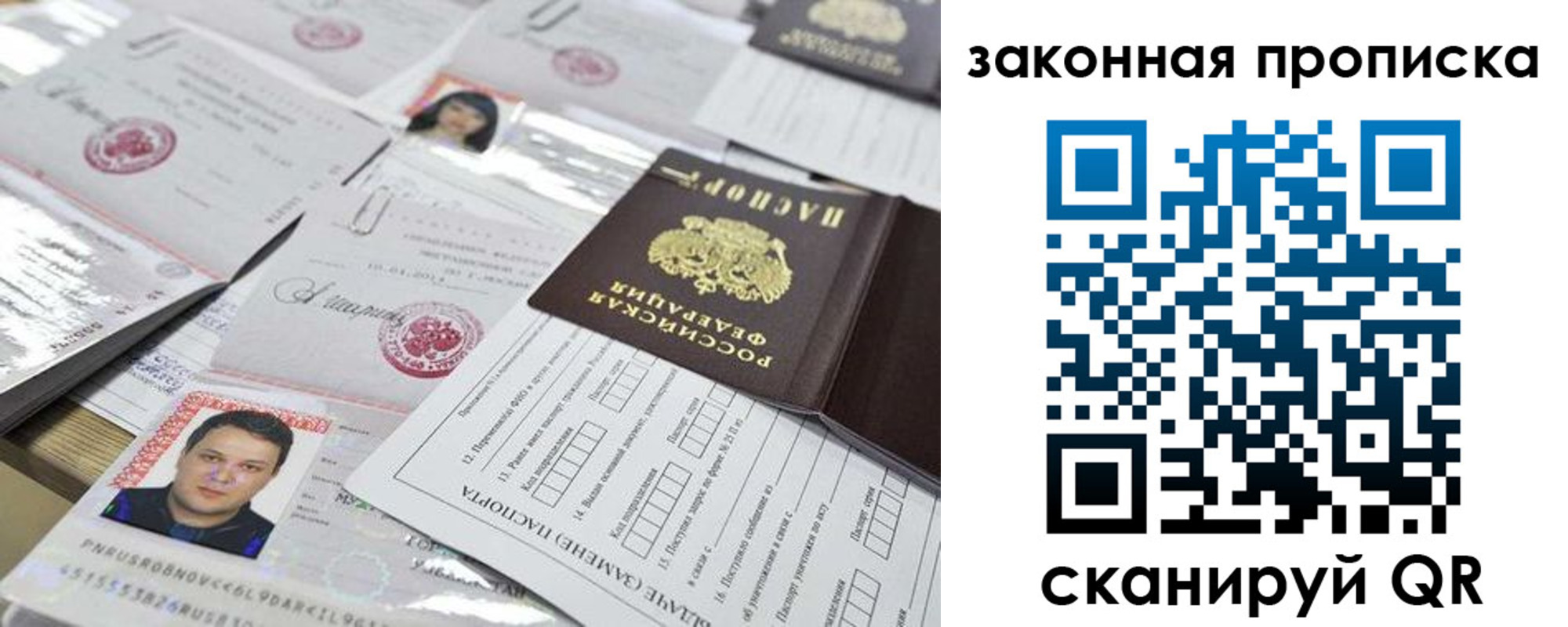 временная регистрация собственник в Донском