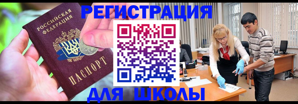 прописка законно в Донском
